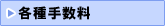 �����p�萔��