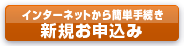 �V�K���\���� �C���^�[�l�b�g����ȒP�葱��