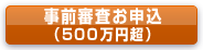 ���O�R�����\���i500���~���j