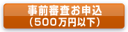 ���O�R�����\���i500���~�ȉ��j