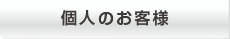 �l�̂��q�l
