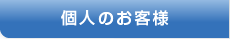 �l�̂��q�l