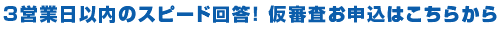 3�c�Ɠ��ȓ��̃X�s�[�h�񓚁I���R�����\�����݂͂����炩��