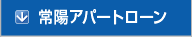 �A�p�[�g���[��