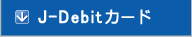 �f�r�b�g�J�[�h