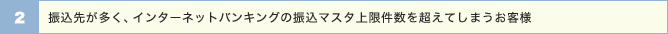 �U���悪�����A�C���^�[�l�b�g�o���L���O�̐U���}�X�^��������𒴂��Ă��܂����q�l