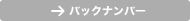 �o�b�N�i���o�[