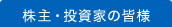 ����E�����Ƃ̊F�l