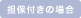 �S�ەt���̏ꍇ