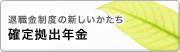 �ސE�����x�̐V�����������@�m�苒�o�N��