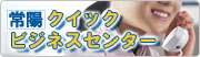 �N�C�b�N�r�W�l�X�Z���^�[