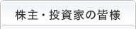 ����E�����Ƃ̊F�l