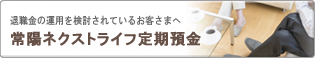 ��z�l�N�X�g���C�t����a��