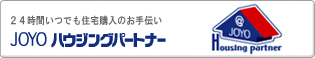 JOYO �n�E�W���O�p�[�g�i�[