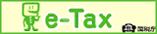 e-tax