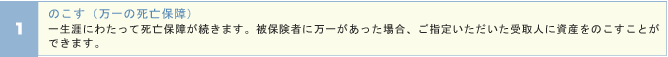 �ꐶ�U�����u���S�v�̕ۏ�