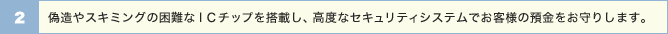 �U����X�L�~���O�̍���Ȃh�b�`�b�v�𓋍ڂ��A���x�ȃZ�L�����e�B�V�X�e���ł��q�l�̗a��������肵�܂��B