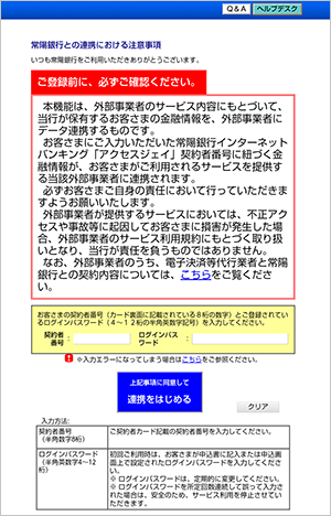 画面イメージ