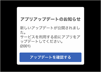 アプリ起動時イメージ
