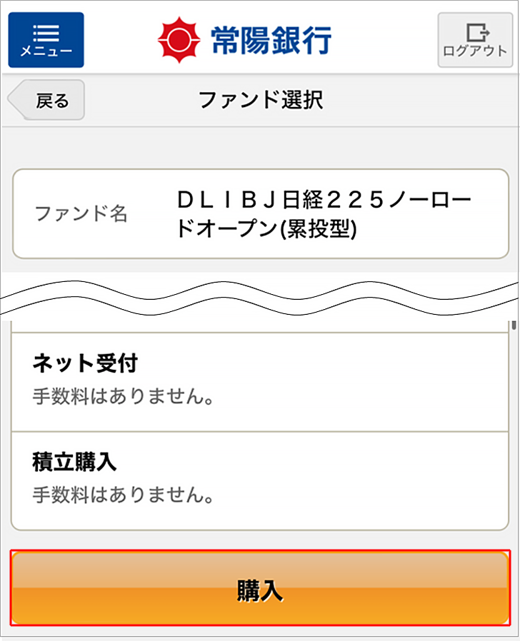 インターネット投資信託の操作方法