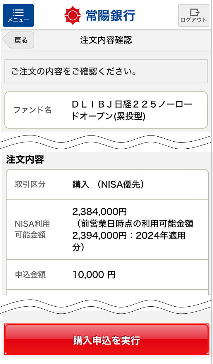 インターネット投資信託の操作方法