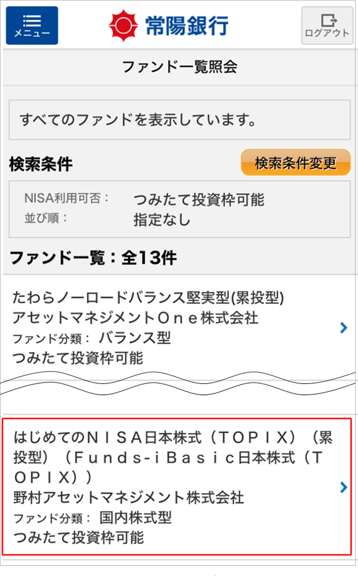 インターネット投資信託の操作方法