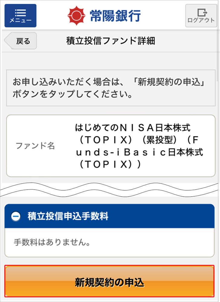 インターネット投資信託の操作方法