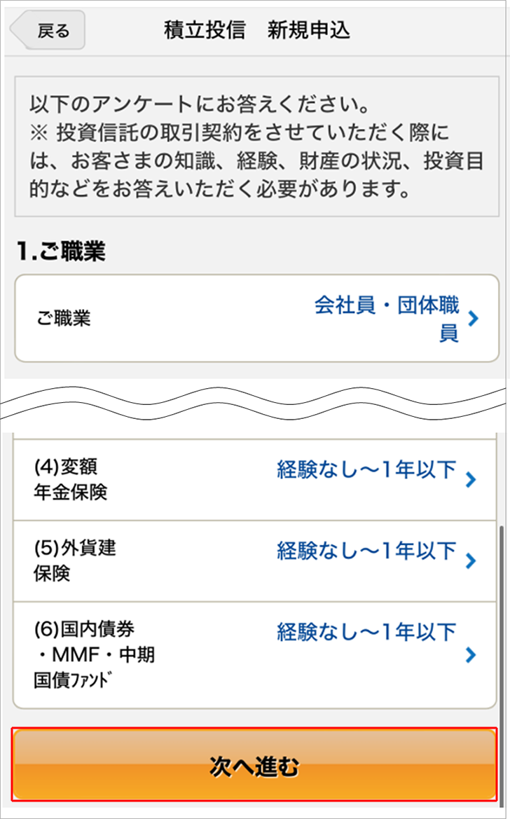 インターネット投資信託の操作方法