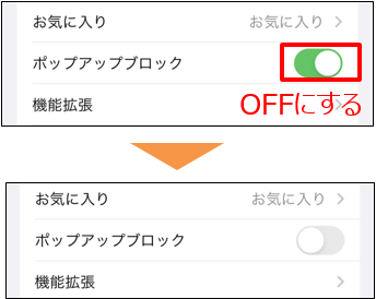 iPhone／iPadでご利用の場合