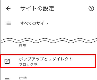 Android端末でご利用の場合