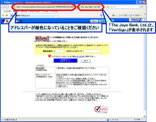 EV SSL証明書で確認する