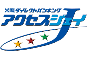 アクセスジェイ