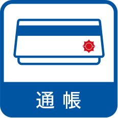 常陽銀行通帳アプリ