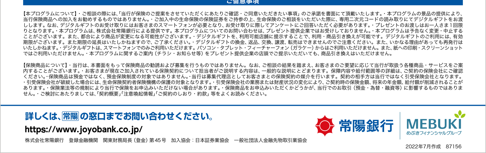 保険証券点検プログラム
