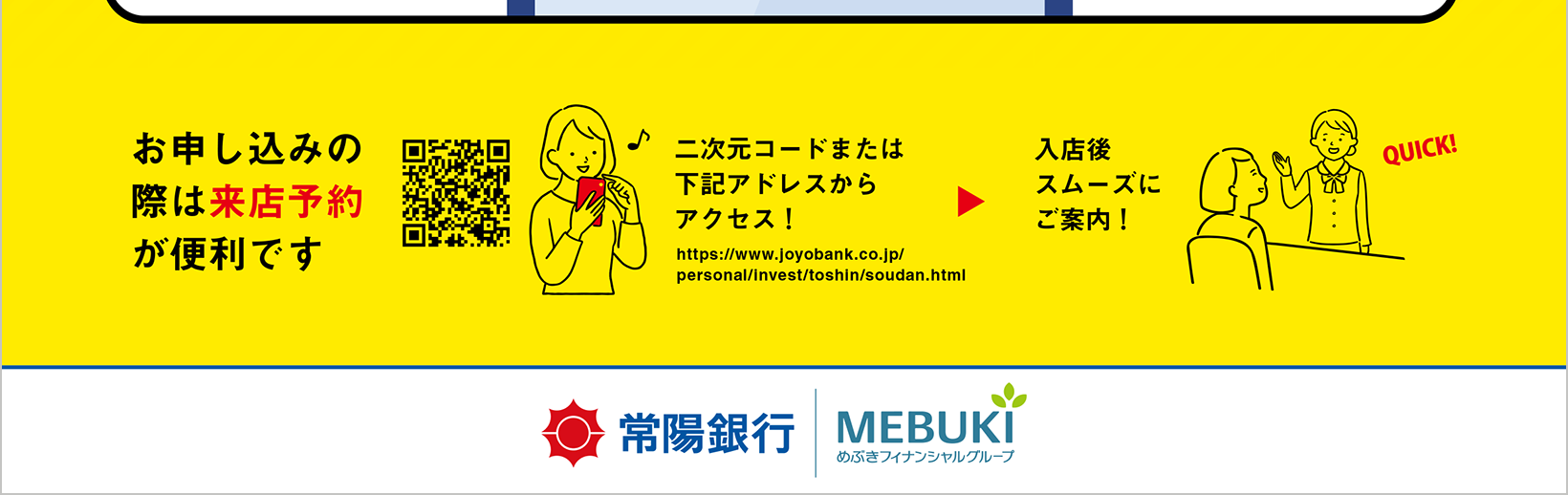 資産形成応援プログラム
