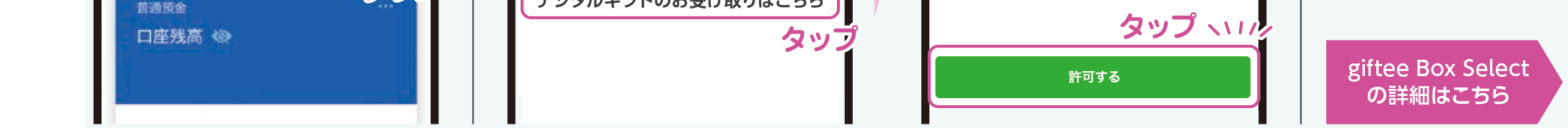 新生活応援！常陽口座開設・給振キャンペーン
