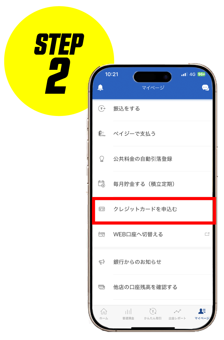 STEP2