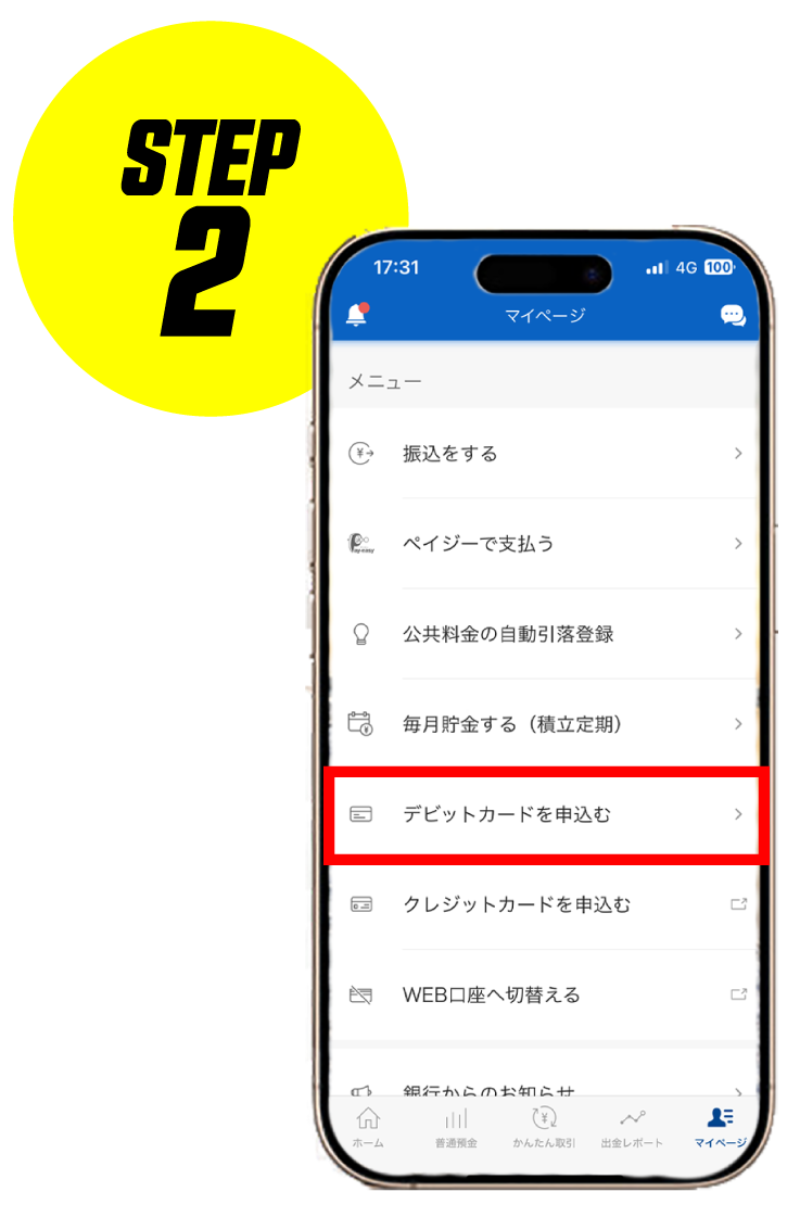 STEP2