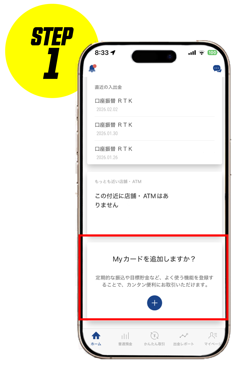 STEP1
