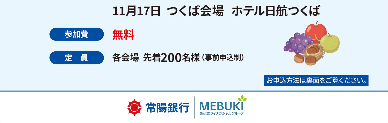 運用会社に直接聞ける！投資信託運用報告会