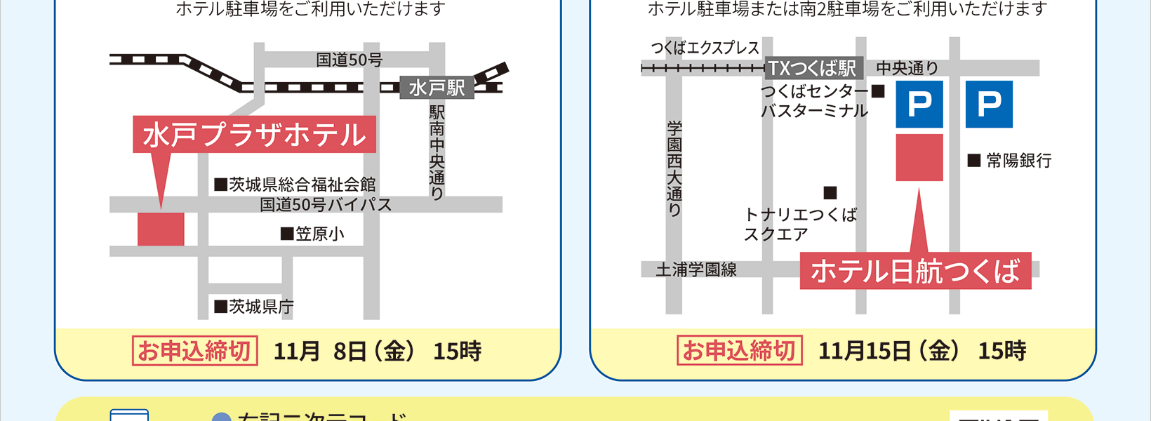 運用会社に直接聞ける！投資信託運用報告会