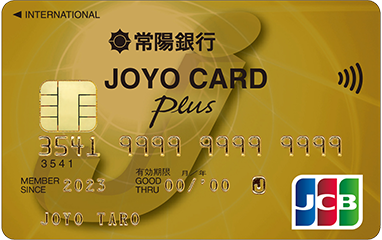 JOYO CARD Plus ゴールドカード