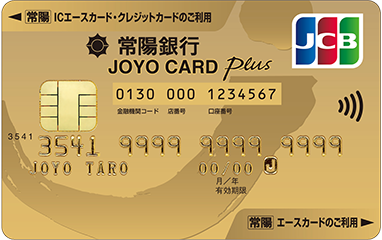JOYO CARD Plus ゴールドカード
