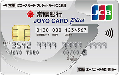 JOYO CARD Plus 一般カード