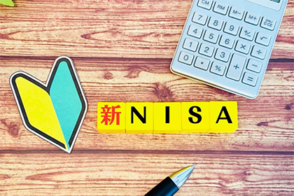 NISAは何歳から始められる？年代別おススメ投資プランや注意点を解説