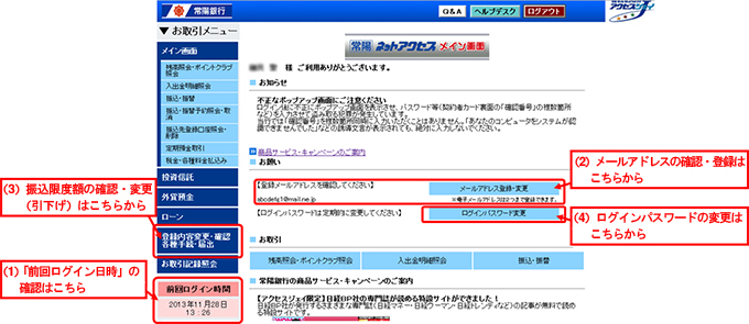 金融犯罪にご注意ください