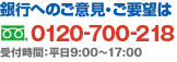 sւ̂ӌEv] t[_CA 0120-700-218 / tԁF9:00`17:00