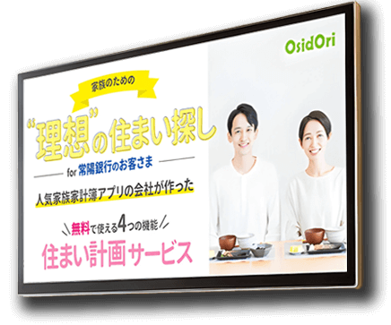 店舗内サイネージイメージ図