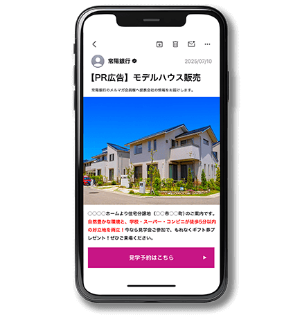 メルマガイメージ図