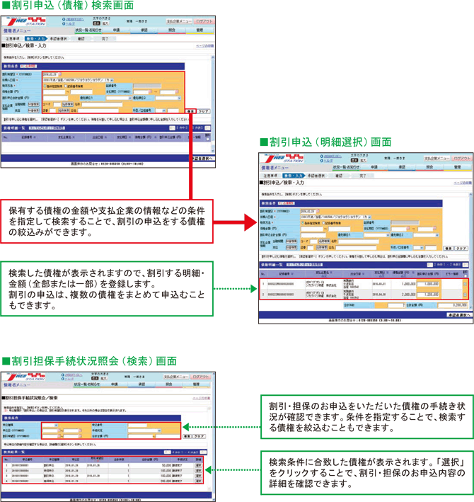 債権内容照会